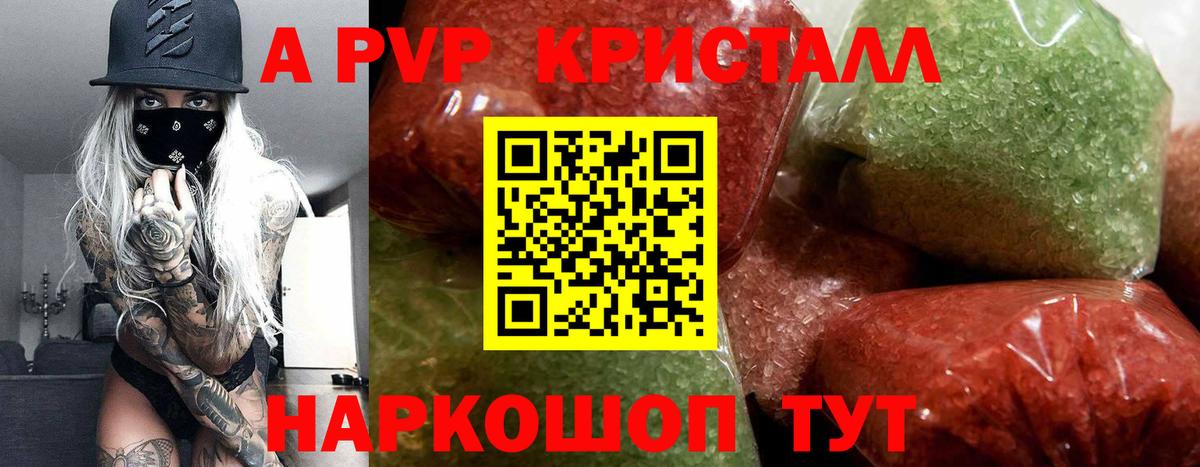 Кстово  A-PVP СК КРИС  Альфа ПВП кристаллы  Вход с VPN  Alpha PVP СК КРИС 