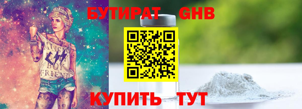 Кстово  Бутират Butirat  Вход с VPN 