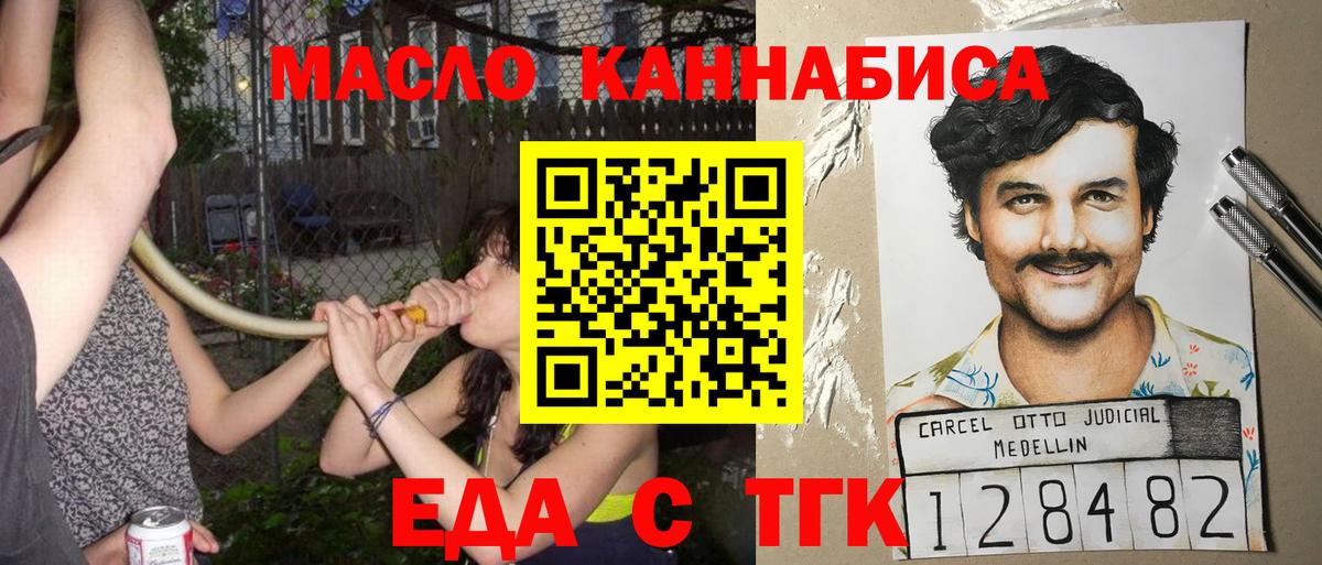 Кстово  Еда ТГК конопля  Вход с VPN 