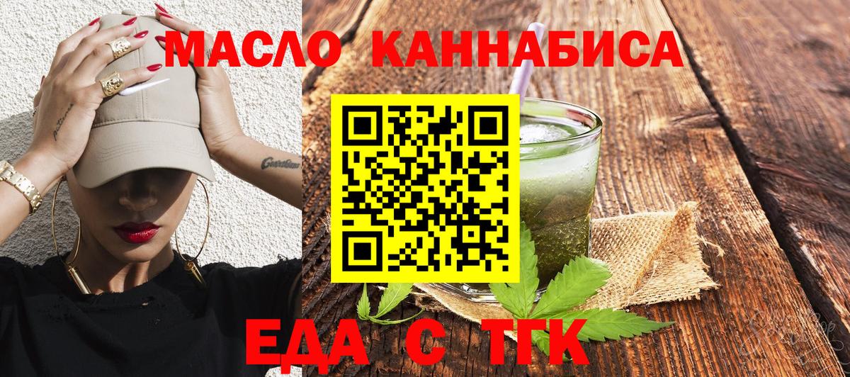 Cannafood конопля Кстово