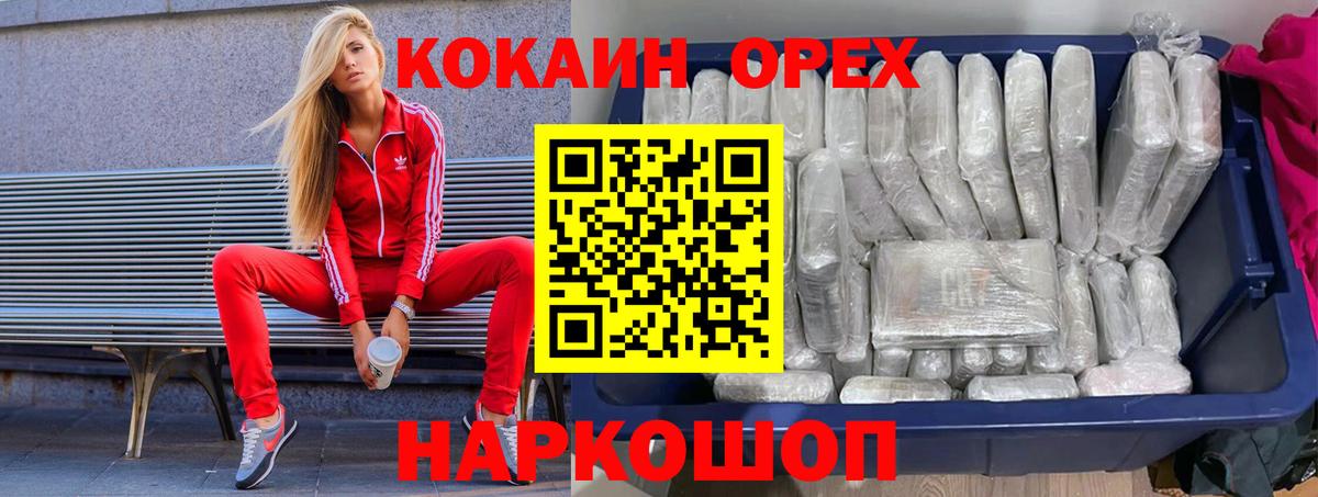 Кокаин Эквадор Кстово
