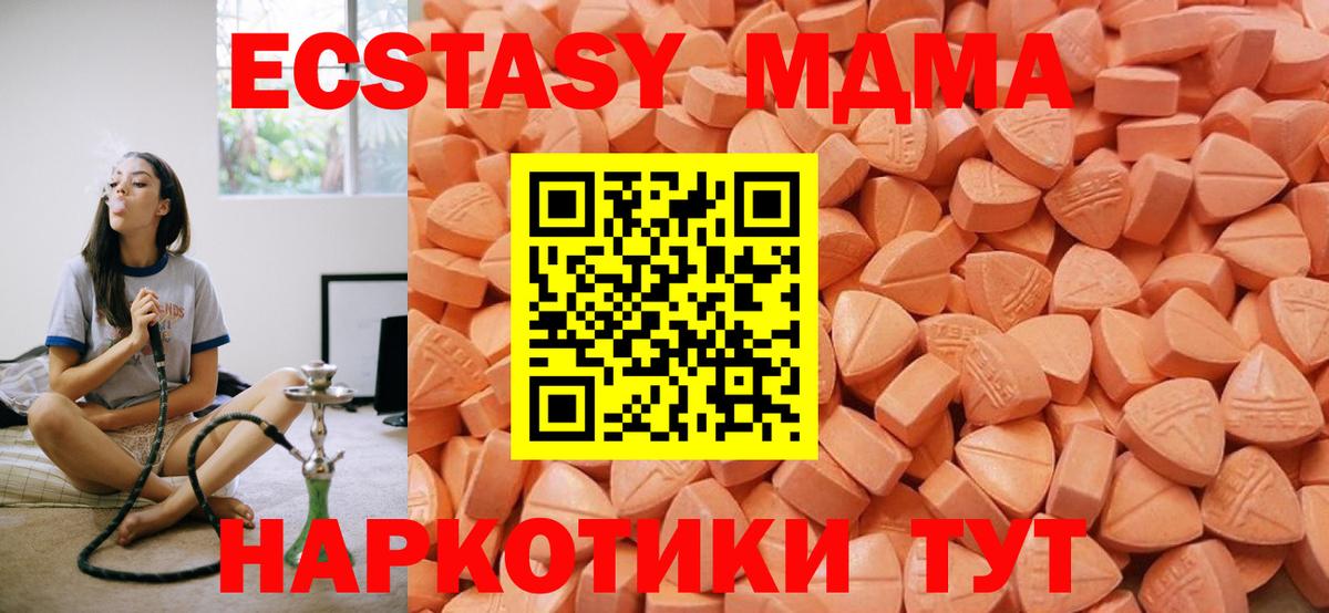 Экстази 280 MDMA Кстово