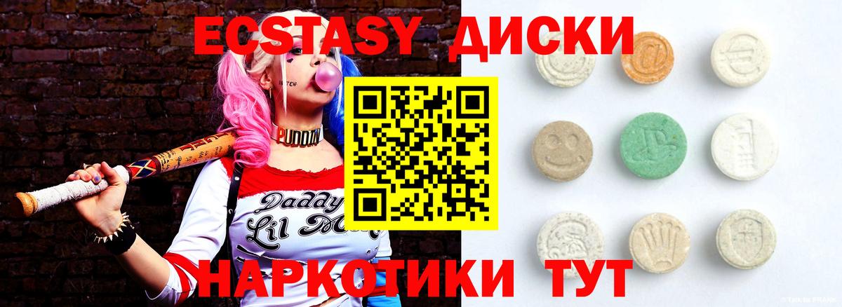 Кстово  ЭКСТАЗИ 99%  Вход с VPN  Ecstasy  Ecstasy 300 mg 