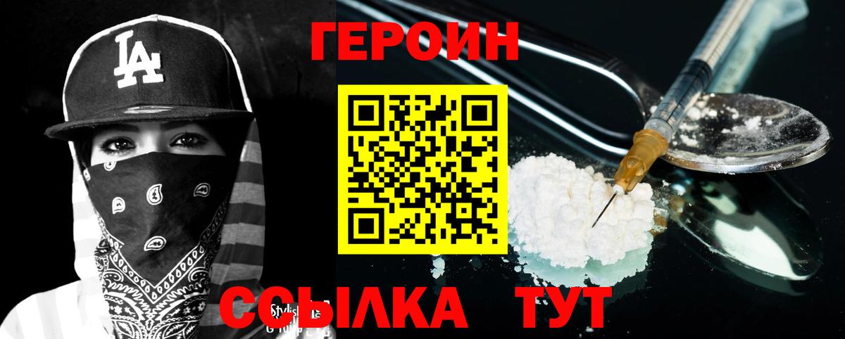 Героин афганец Кстово