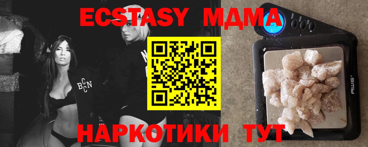 МДМА crystal  MDMA кристаллы  Кстово  Вход с VPN 