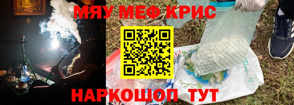 Меф mephedrone  МЕФ  Меф  Мефедрон 4 MMC  Вход с VPN  Кстово 
