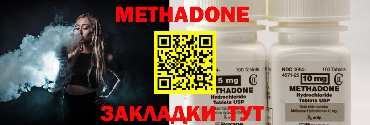 МЕТАДОН мёд Кстово
