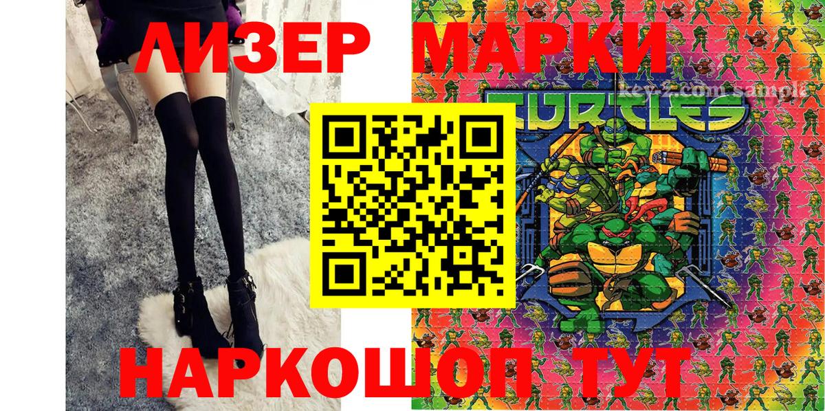 Марки 25I-NBOMe 1,5мг  Вход с VPN  Кстово 