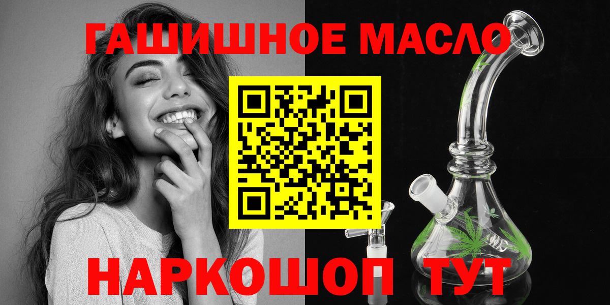 ТГК гашишное масло  Дистиллят ТГК Wax  Кстово  Вход с VPN 